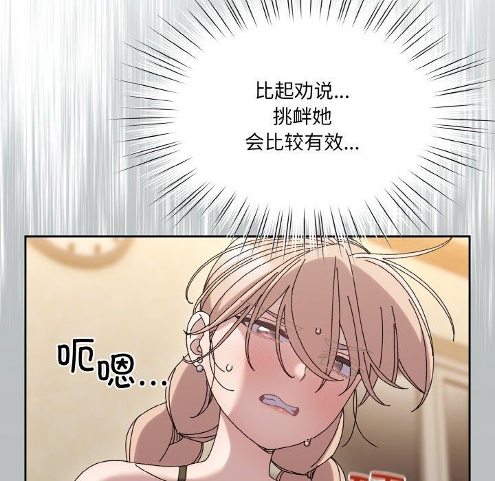 [韩国漫画] 请把女儿交给我 剧情,女学生#[163P]-49