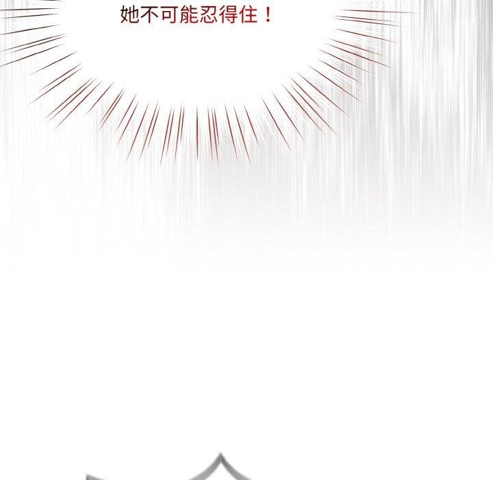 [韩国漫画] 请把女儿交给我 剧情,女学生#[163P]-51