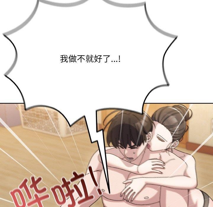 [韩国漫画] 请把女儿交给我 剧情,女学生#[163P]-52