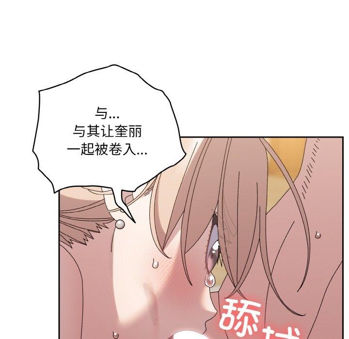 [韩国漫画] 请把女儿交给我 剧情,女学生#[163P]-54