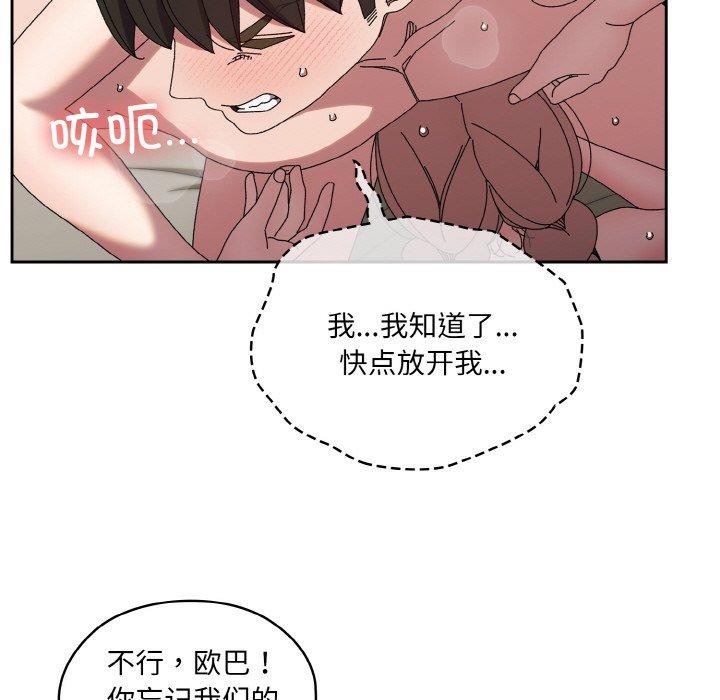 [韩国漫画] 请把女儿交给我 剧情,女学生#[163P]-61