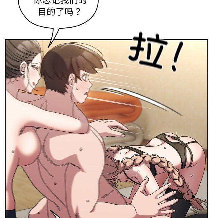 [韩国漫画] 请把女儿交给我 剧情,女学生#[163P]-62