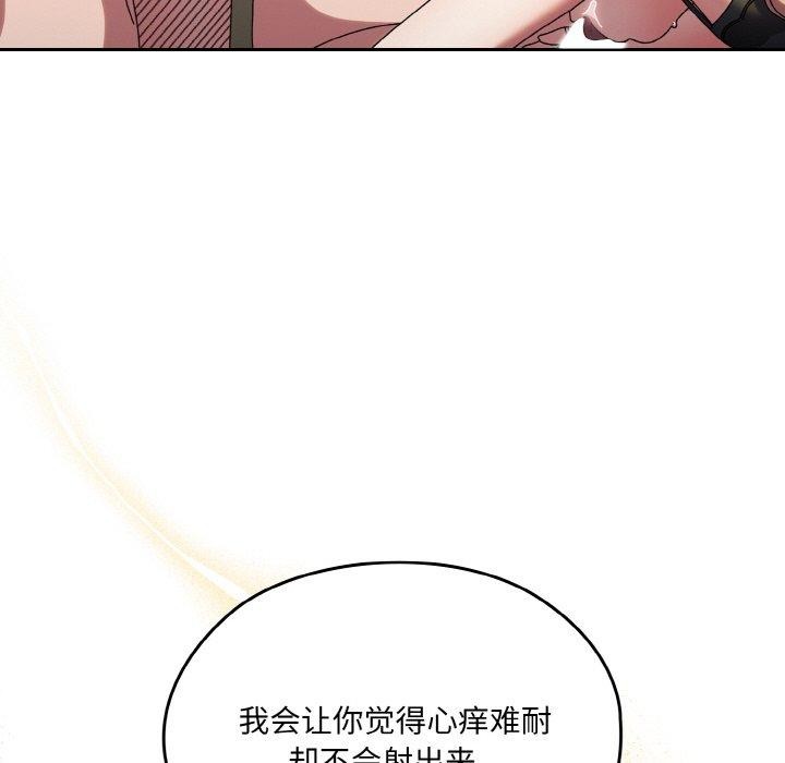 [韩国漫画] 请把女儿交给我 剧情,女学生#[163P]-65