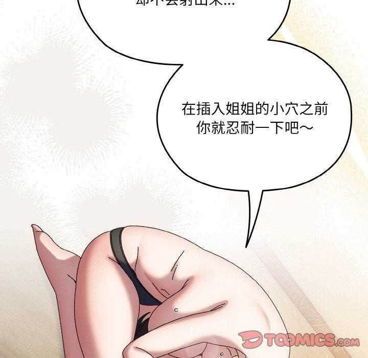 [韩国漫画] 请把女儿交给我 剧情,女学生#[163P]-66