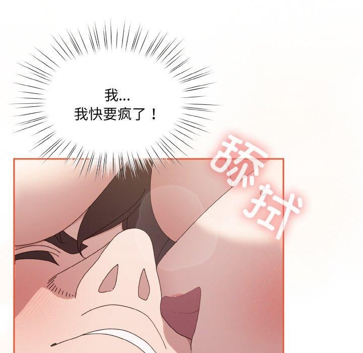 [韩国漫画] 请把女儿交给我 剧情,女学生#[163P]-71
