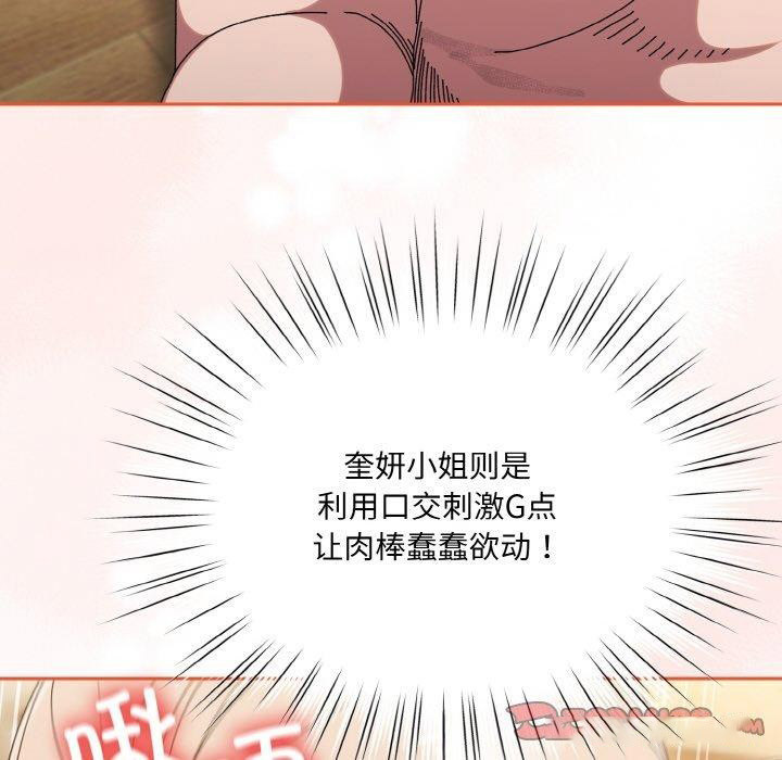 [韩国漫画] 请把女儿交给我 剧情,女学生#[163P]-75