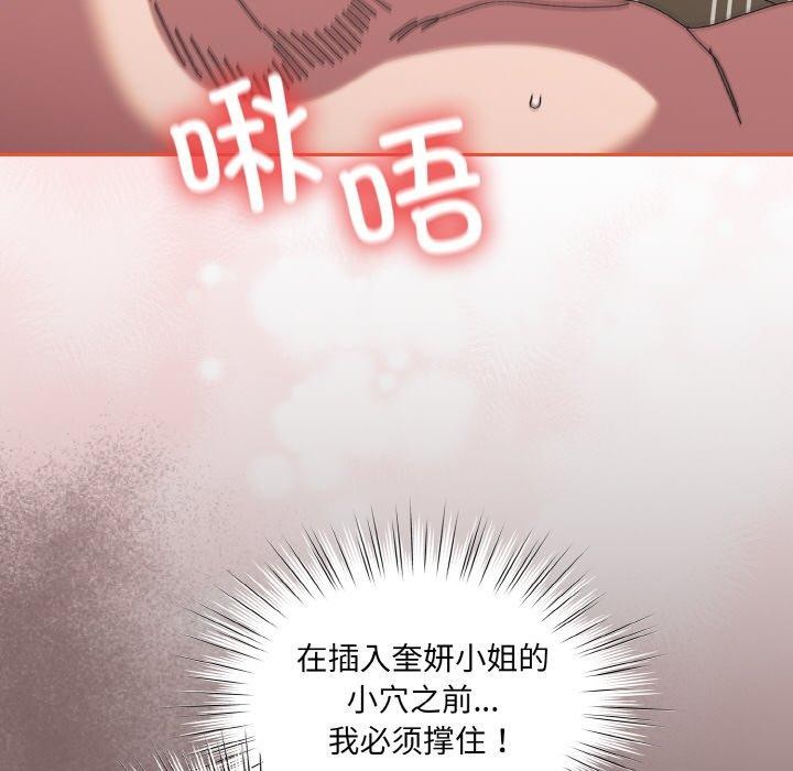 [韩国漫画] 请把女儿交给我 剧情,女学生#[163P]-77