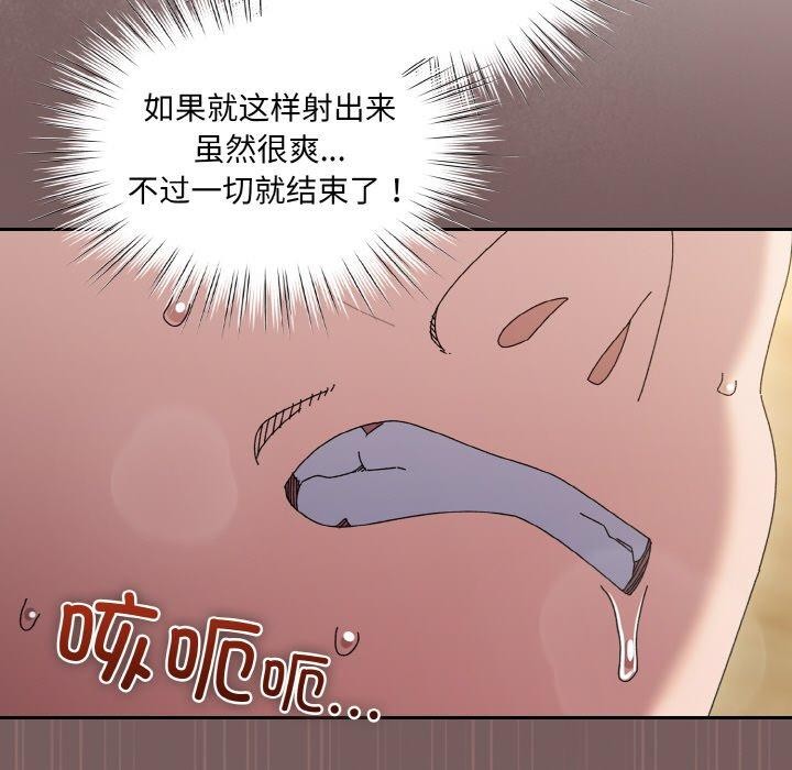 [韩国漫画] 请把女儿交给我 剧情,女学生#[163P]-78