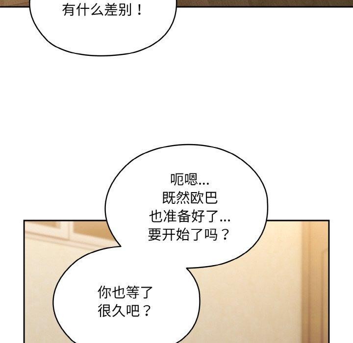 [韩国漫画] 请把女儿交给我 剧情,女学生#[163P]-8