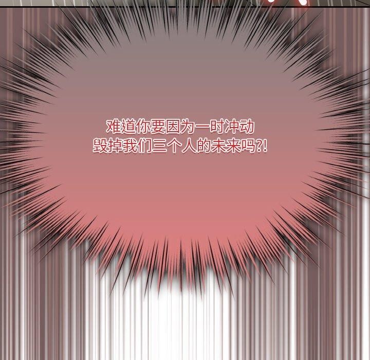 [韩国漫画] 请把女儿交给我 剧情,女学生#[163P]-81