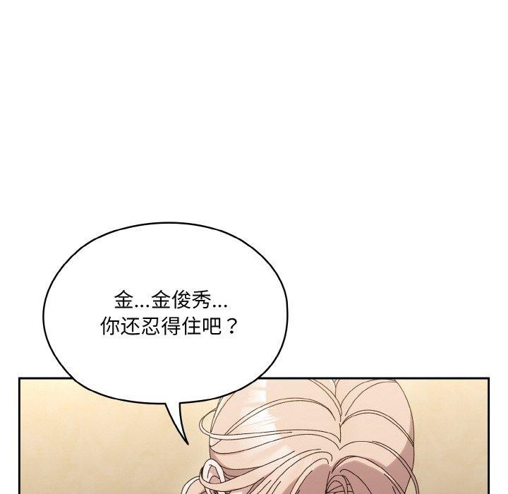 [韩国漫画] 请把女儿交给我 剧情,女学生#[163P]-86