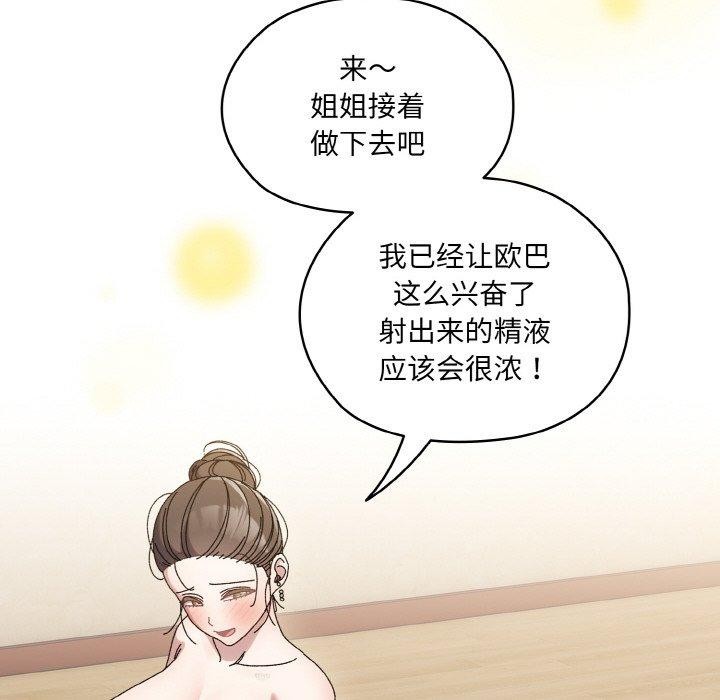 [韩国漫画] 请把女儿交给我 剧情,女学生#[163P]-96