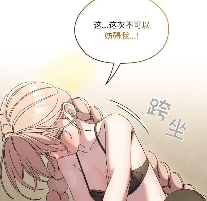 [韩国漫画] 请把女儿交给我 剧情,女学生#[163P]-99