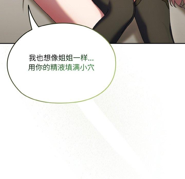 [韩国漫画] 请把女儿交给我 剧情,女学生#[170P]-131