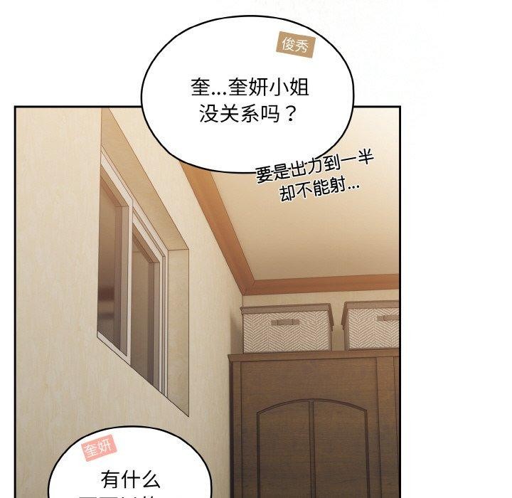 [韩国漫画] 请把女儿交给我 剧情,女学生#[170P]-132