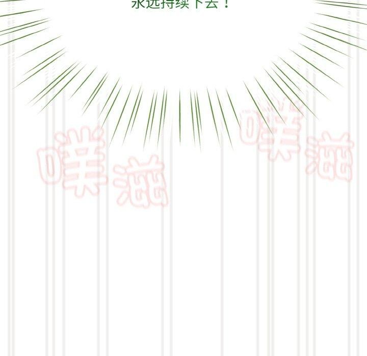 [韩国漫画] 请把女儿交给我 剧情,女学生#[170P]-159