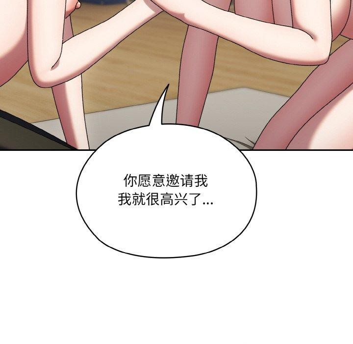 [韩国漫画] 请把女儿交给我 剧情,女学生#[170P]-35