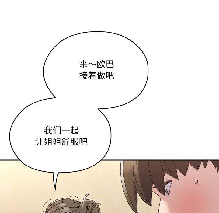 [韩国漫画] 请把女儿交给我 剧情,女学生#[170P]-67