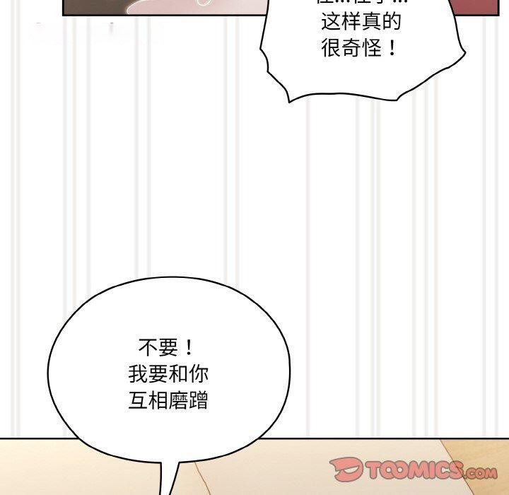 [韩国漫画] 请把女儿交给我 剧情,女学生#[170P]-75