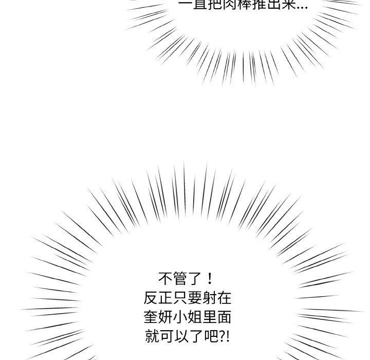 [韩国漫画] 请把女儿交给我 剧情,女学生#[170P]-88