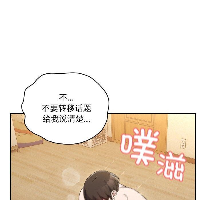 [韩国漫画] 请把女儿交给我 剧情,女学生#[170P]-95