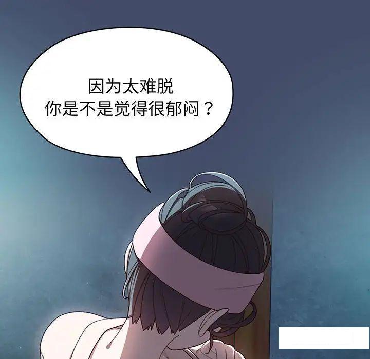 [韩国漫画] 请把女儿交给我 剧情,女学生#[135P]-10