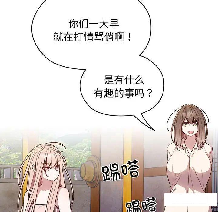 [韩国漫画] 请把女儿交给我 剧情,女学生#[135P]-107
