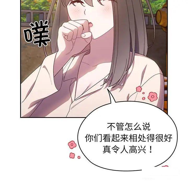 [韩国漫画] 请把女儿交给我 剧情,女学生#[135P]-111