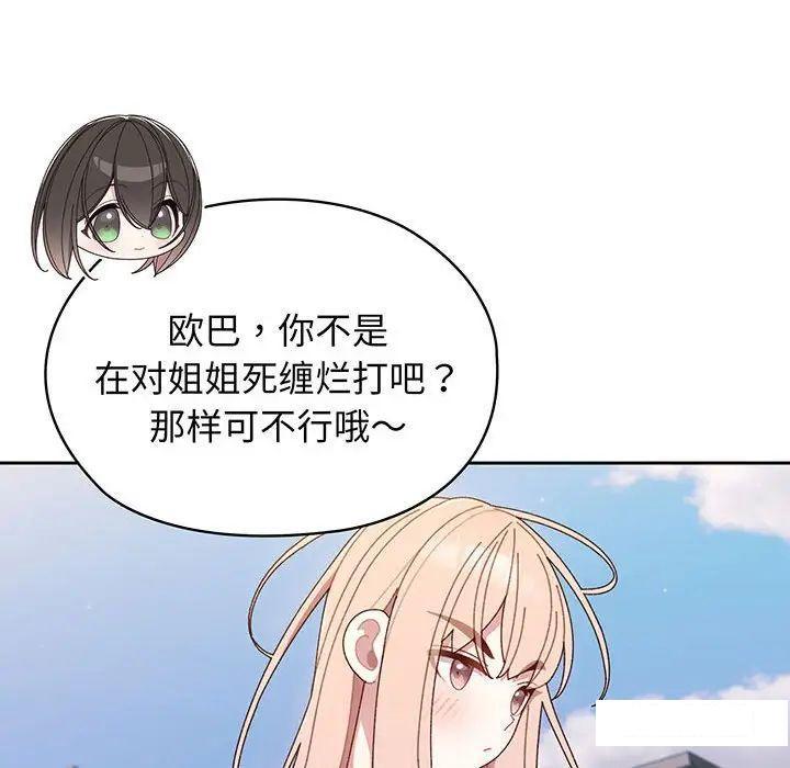 [韩国漫画] 请把女儿交给我 剧情,女学生#[135P]-112