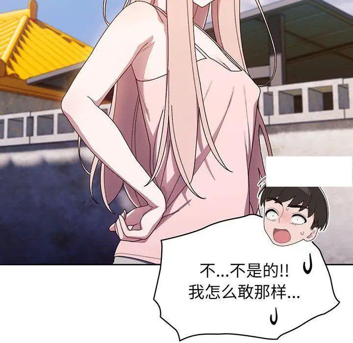 [韩国漫画] 请把女儿交给我 剧情,女学生#[135P]-113