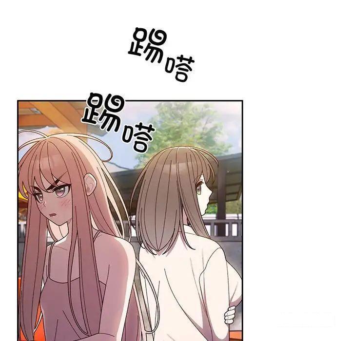 [韩国漫画] 请把女儿交给我 剧情,女学生#[135P]-116