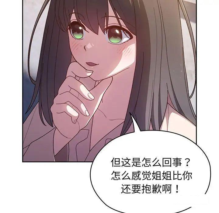 [韩国漫画] 请把女儿交给我 剧情,女学生#[135P]-121