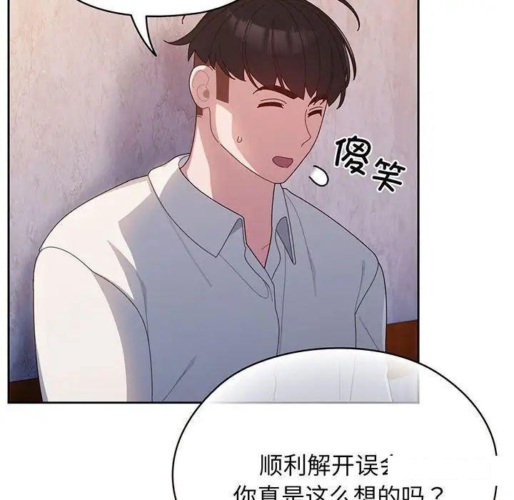 [韩国漫画] 请把女儿交给我 剧情,女学生#[135P]-123