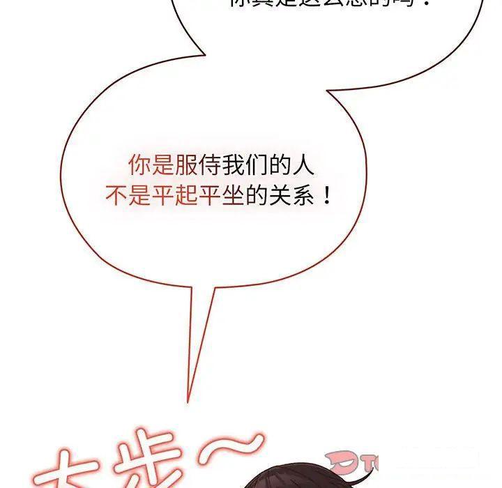 [韩国漫画] 请把女儿交给我 剧情,女学生#[135P]-124