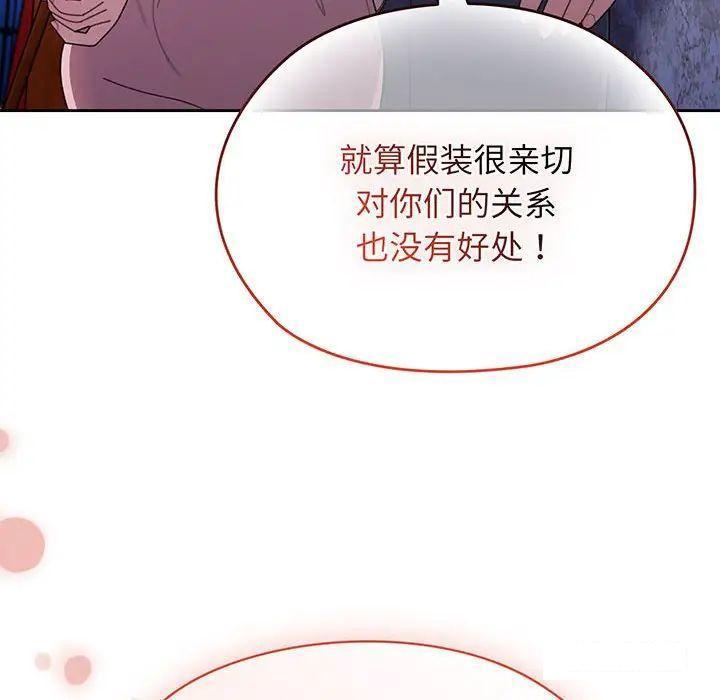 [韩国漫画] 请把女儿交给我 剧情,女学生#[135P]-126