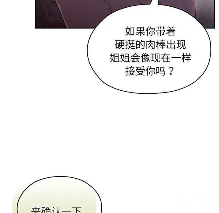 [韩国漫画] 请把女儿交给我 剧情,女学生#[135P]-132