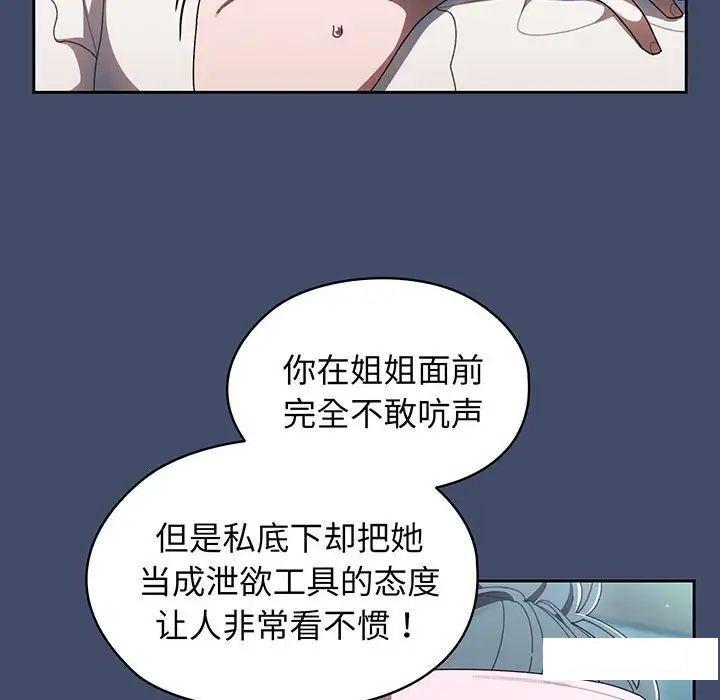 [韩国漫画] 请把女儿交给我 剧情,女学生#[135P]-14