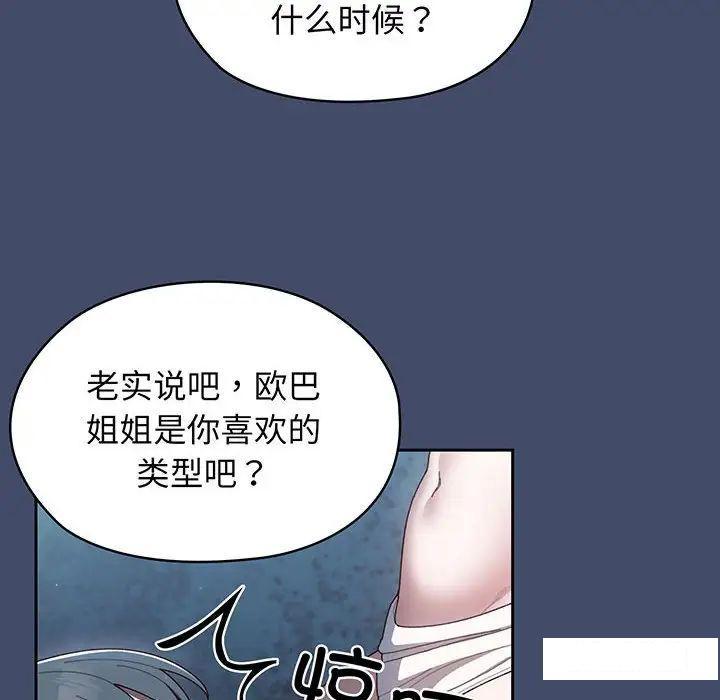 [韩国漫画] 请把女儿交给我 剧情,女学生#[135P]-16