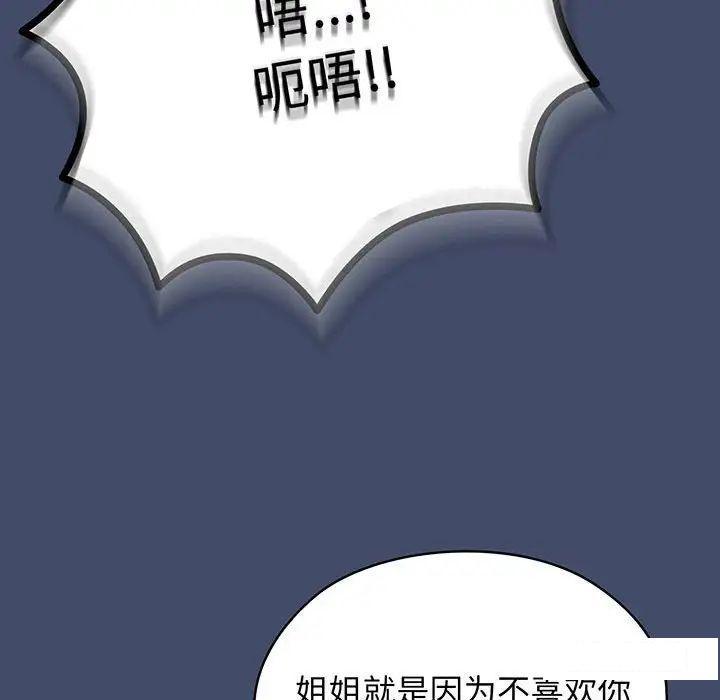 [韩国漫画] 请把女儿交给我 剧情,女学生#[135P]-20