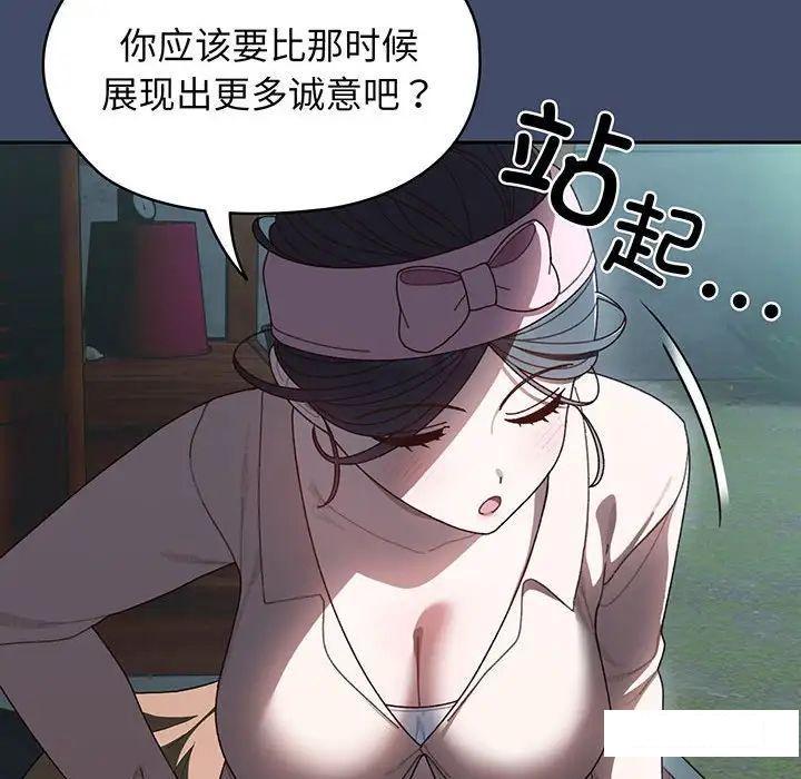 [韩国漫画] 请把女儿交给我 剧情,女学生#[135P]-30