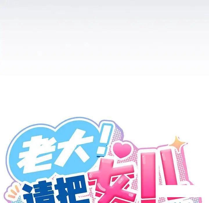 [韩国漫画] 请把女儿交给我 剧情,女学生#[135P]-39
