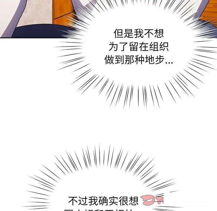 [韩国漫画] 请把女儿交给我 剧情,女学生#[135P]-46