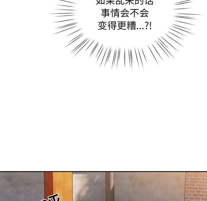 [韩国漫画] 请把女儿交给我 剧情,女学生#[135P]-48