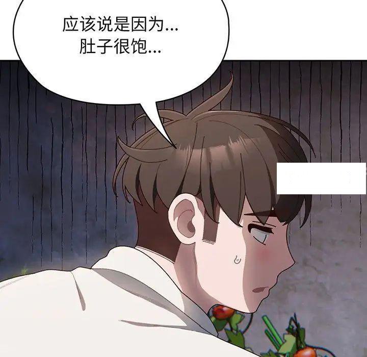 [韩国漫画] 请把女儿交给我 剧情,女学生#[135P]-49