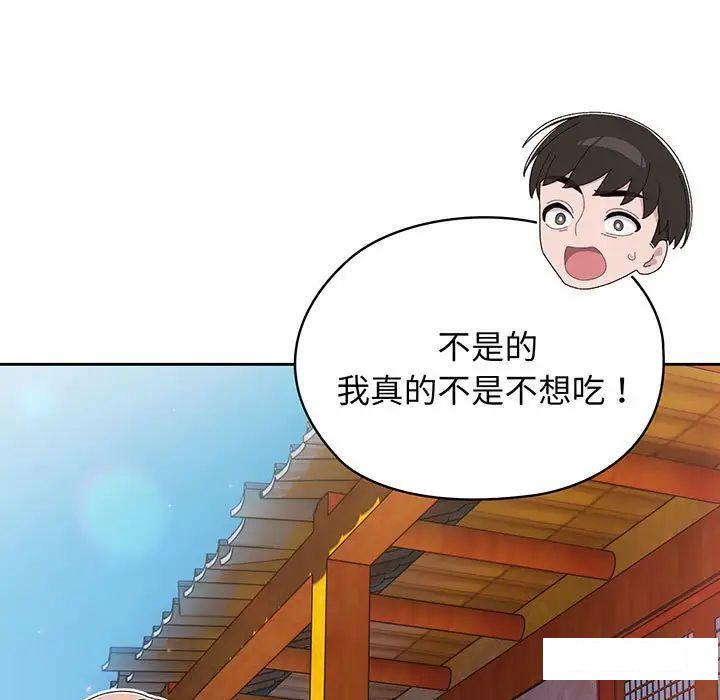 [韩国漫画] 请把女儿交给我 剧情,女学生#[135P]-50
