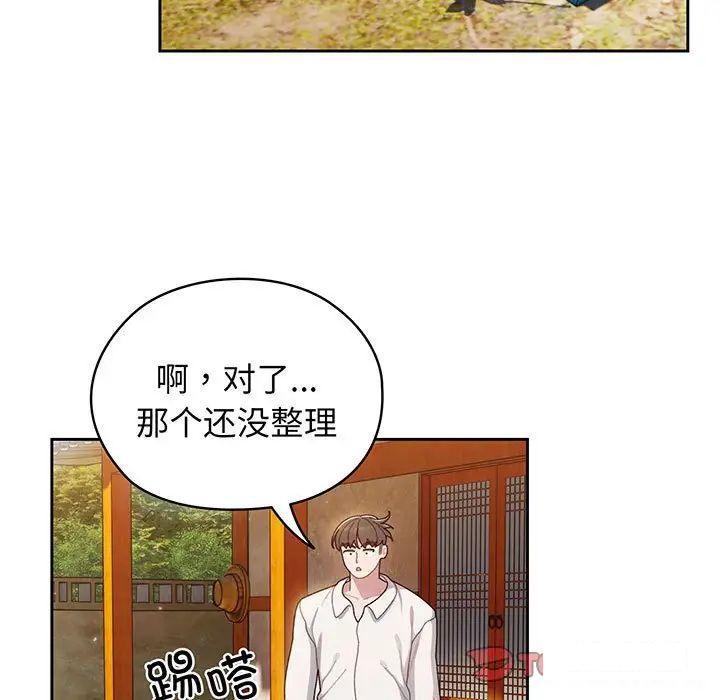 [韩国漫画] 请把女儿交给我 剧情,女学生#[135P]-53