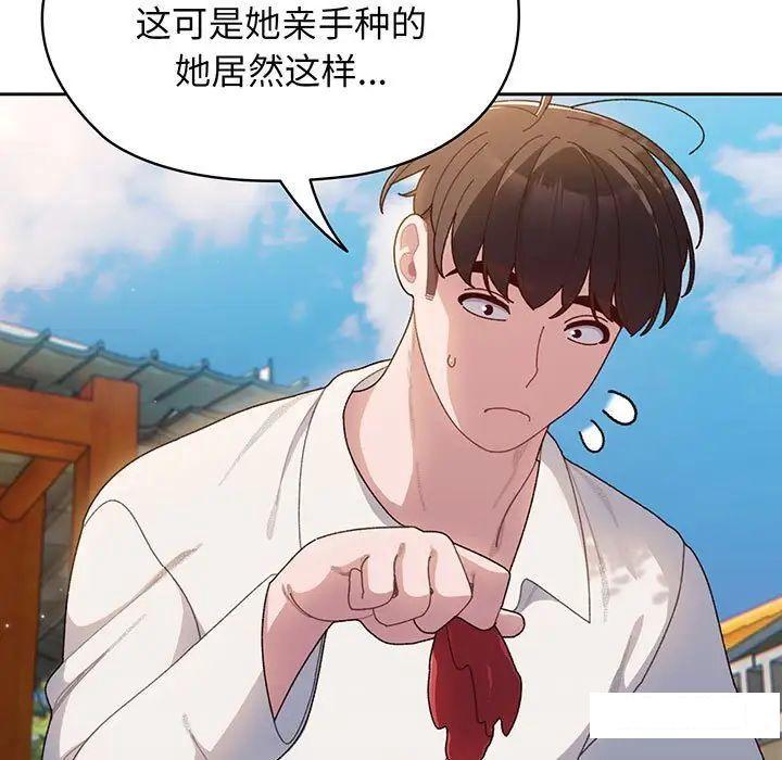 [韩国漫画] 请把女儿交给我 剧情,女学生#[135P]-57