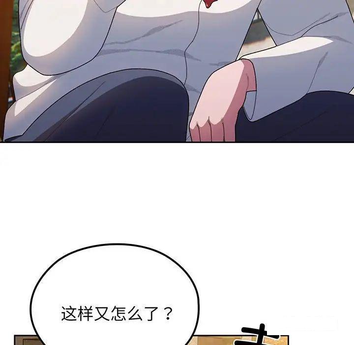 [韩国漫画] 请把女儿交给我 剧情,女学生#[135P]-58