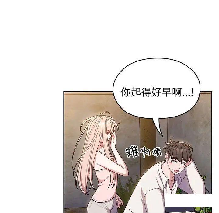 [韩国漫画] 请把女儿交给我 剧情,女学生#[135P]-63