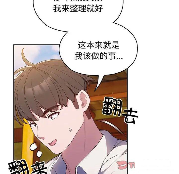 [韩国漫画] 请把女儿交给我 剧情,女学生#[135P]-65